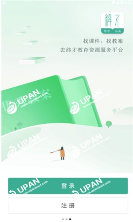 纬才教育截图1