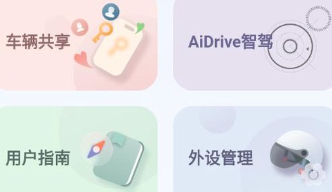 爱玛出行[图1]