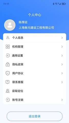 普教智维截图3