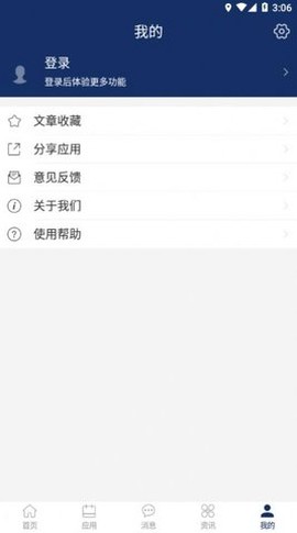 智慧江苏二师[图1]