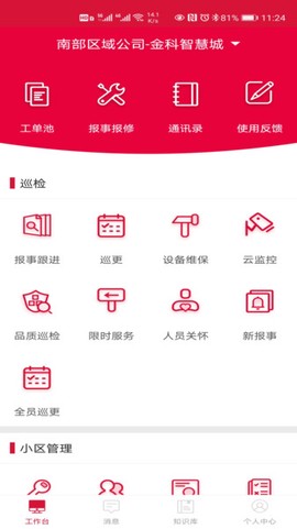大管家巡航系统[图1]