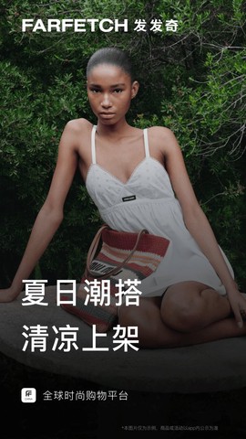 FARFETCH发发奇截图1