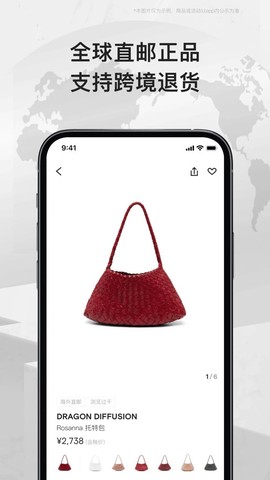FARFETCH发发奇截图3