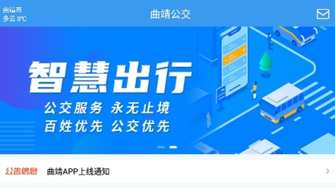 曲靖公交[图1]