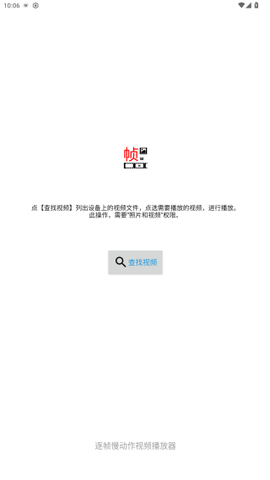 一帧播放器[图2]