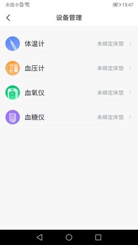琅智医护截图2