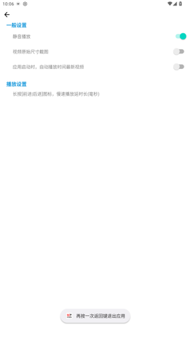一帧播放器[图4]