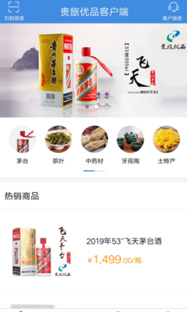 贵旅优品[图1]