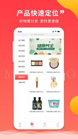 喵品会截图3