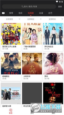 光影视频截图1