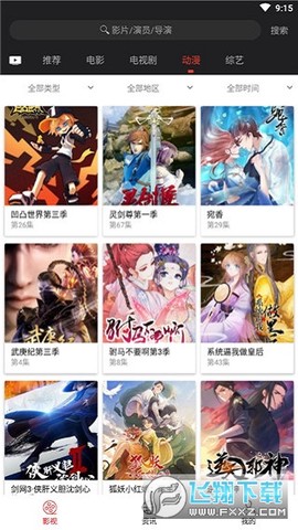 光影视频截图3