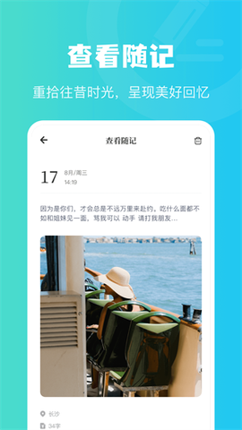 兔克日记截图3