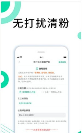 里德助手Plus[图2]