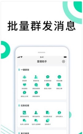 里德助手Plus截图1