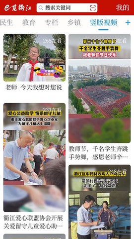 e览衢江[图1]