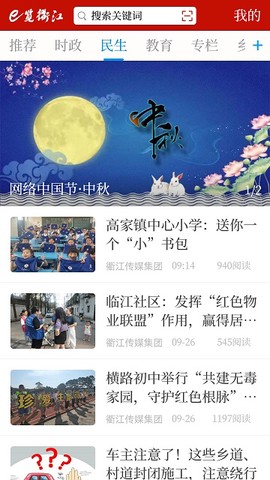 e览衢江图1