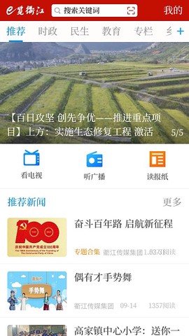 e览衢江图2