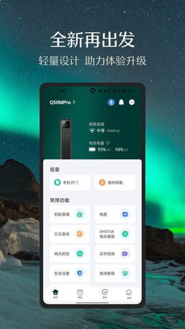德施曼智能截图2