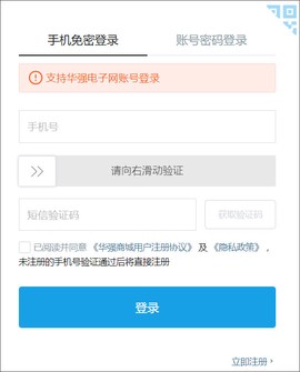 华强北商城[图3]