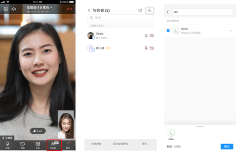 华为云会议[图3]