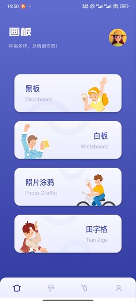 小黄鸭截图1