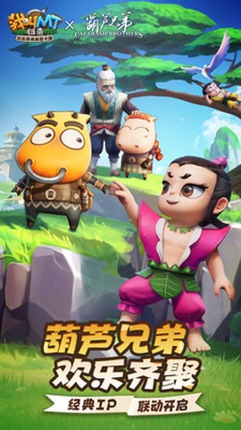 我叫MT：归来图2