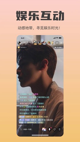 龙猫官方版截图2