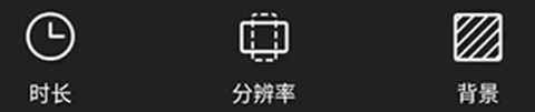 乐秀视频编辑器[图6]