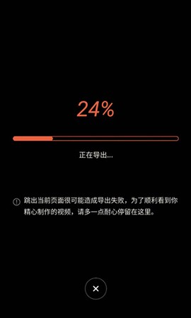 乐秀视频编辑器[图7]