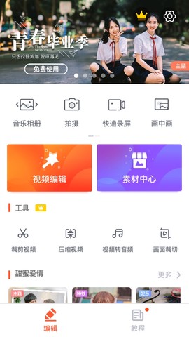 乐秀视频编辑器截图2