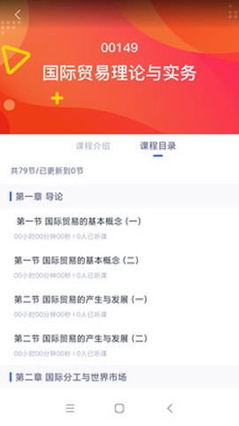 自考助学截图3