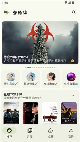 资源猫截图2