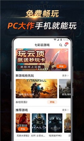 七彩云游戏截图1