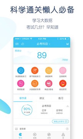 成考万题库截图1