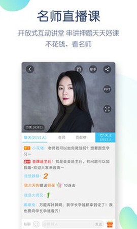 成考万题库截图2