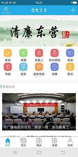 智慧东营[图1]