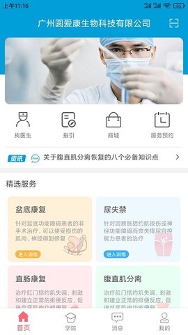 智慧家康[图1]