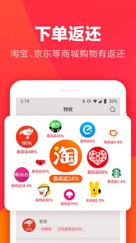 羊毛省钱截图2