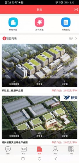 一手经纪人[图1]