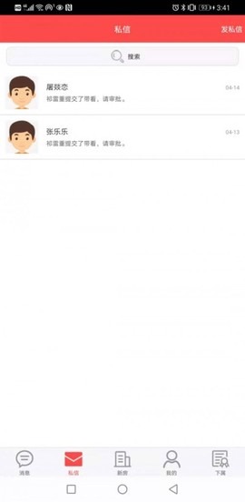 一手经纪人截图2