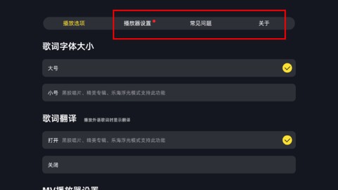 当贝音乐[图4]