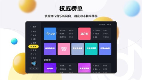 当贝音乐截图2