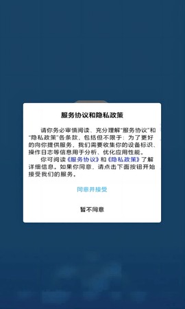 资助通截图2
