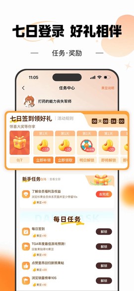 杉果截图2