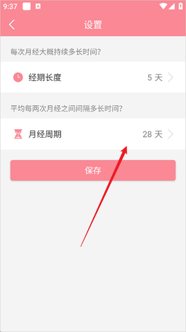 月经期安全期助理[图2]
