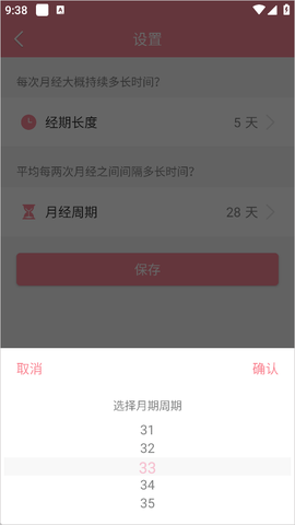 月经期安全期助理[图3]