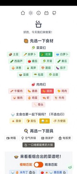 隔离食用手册截图1