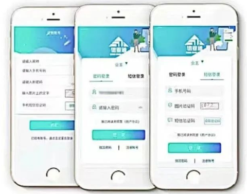 望城物业通[图2]