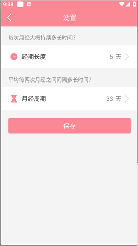 月经期安全期助理[图4]