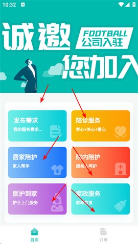 拓诊医生版[图2]